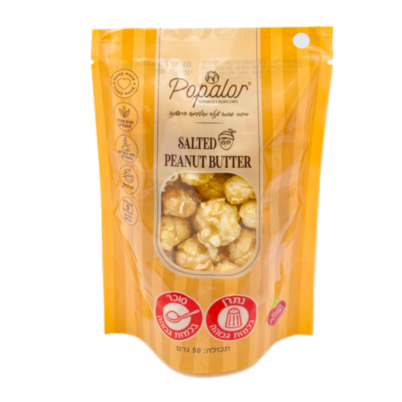 פופקורן גורמה בטעם קרמל מלוח 50 גר'