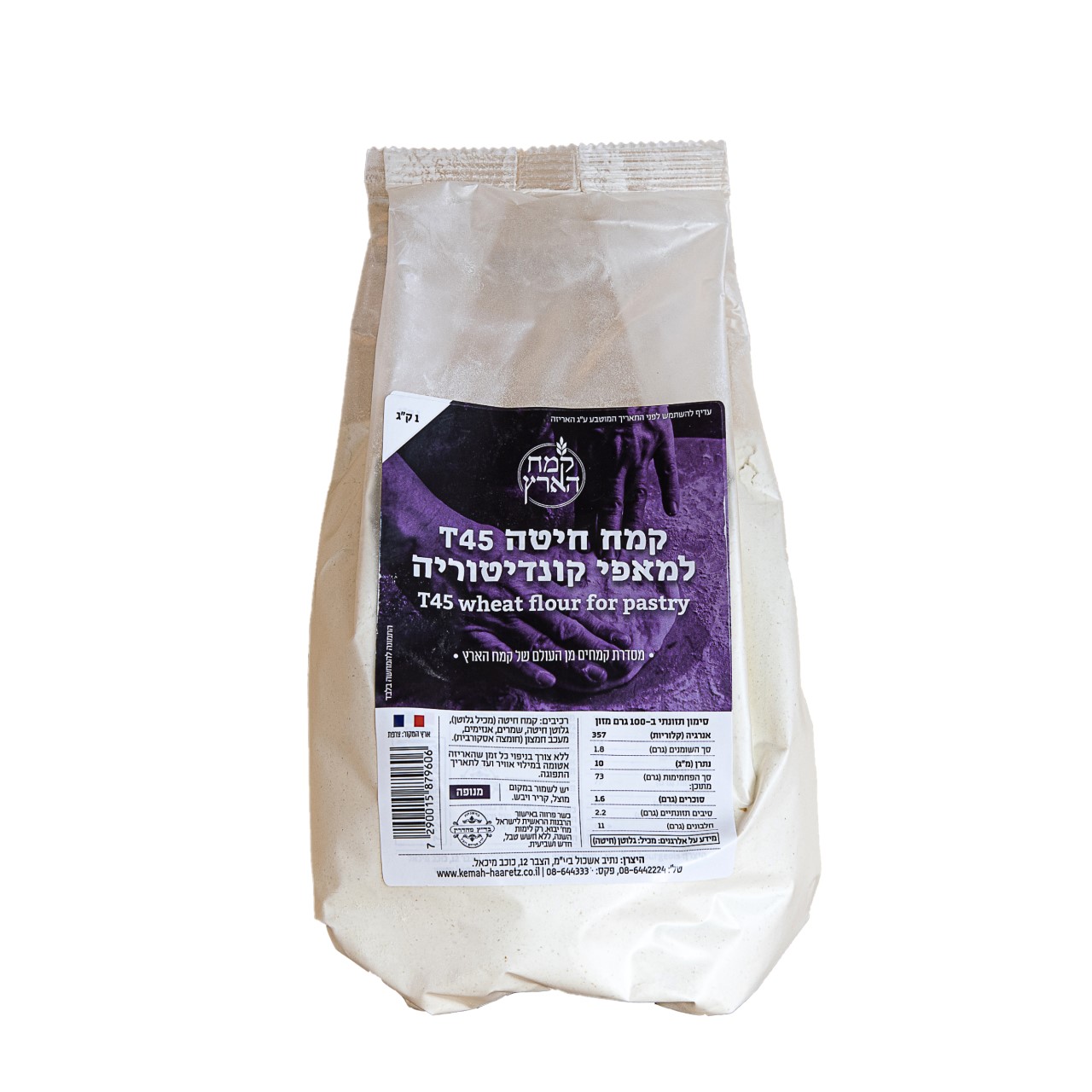 קמח צרפתי T45 לקונדיטריה 1 קג