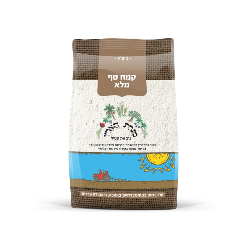 קמח טף מלא 1קג