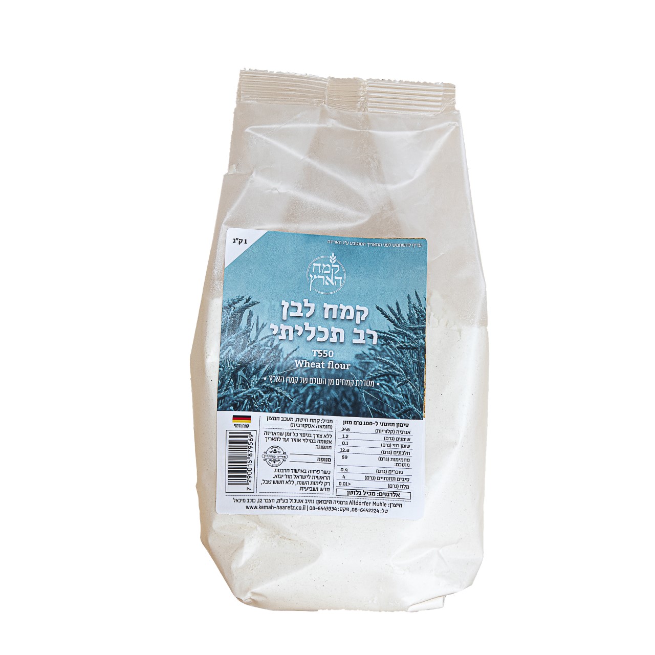 קמח לבן רב תכליתי גרמני1 ק"ג