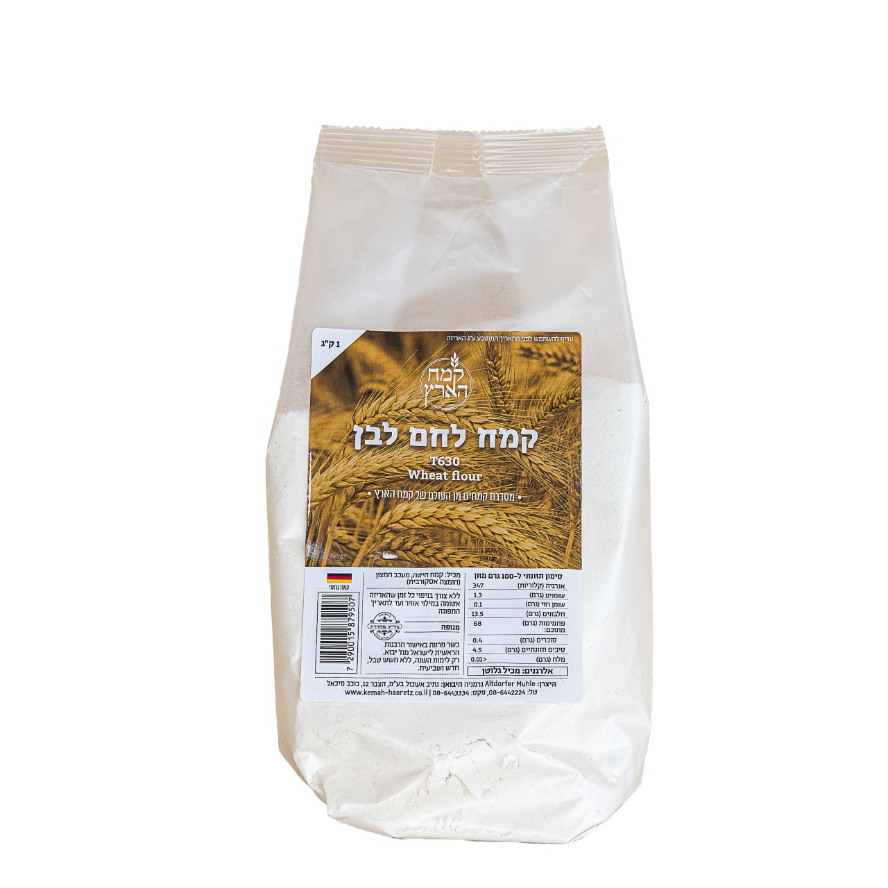 קמח לחם גרמני לבן 1 ק"ג