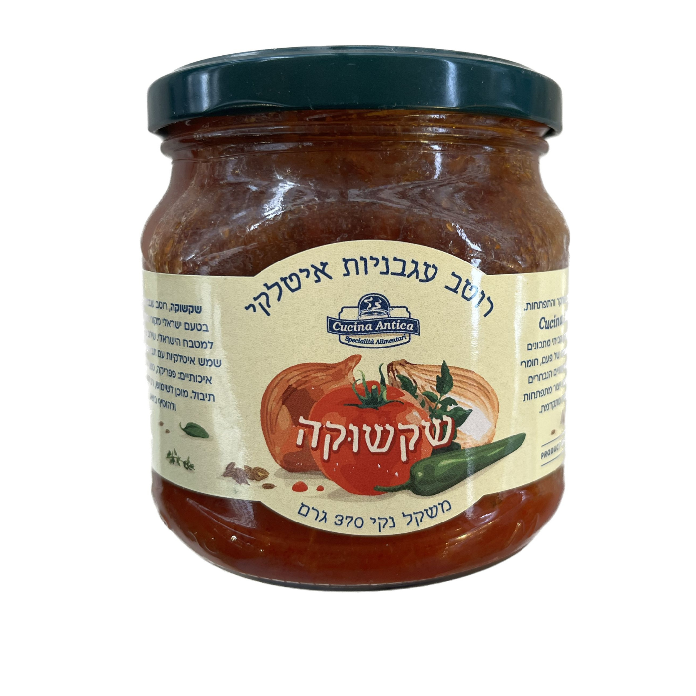 רוטב שקשוקה בצנצנת 370 גר'