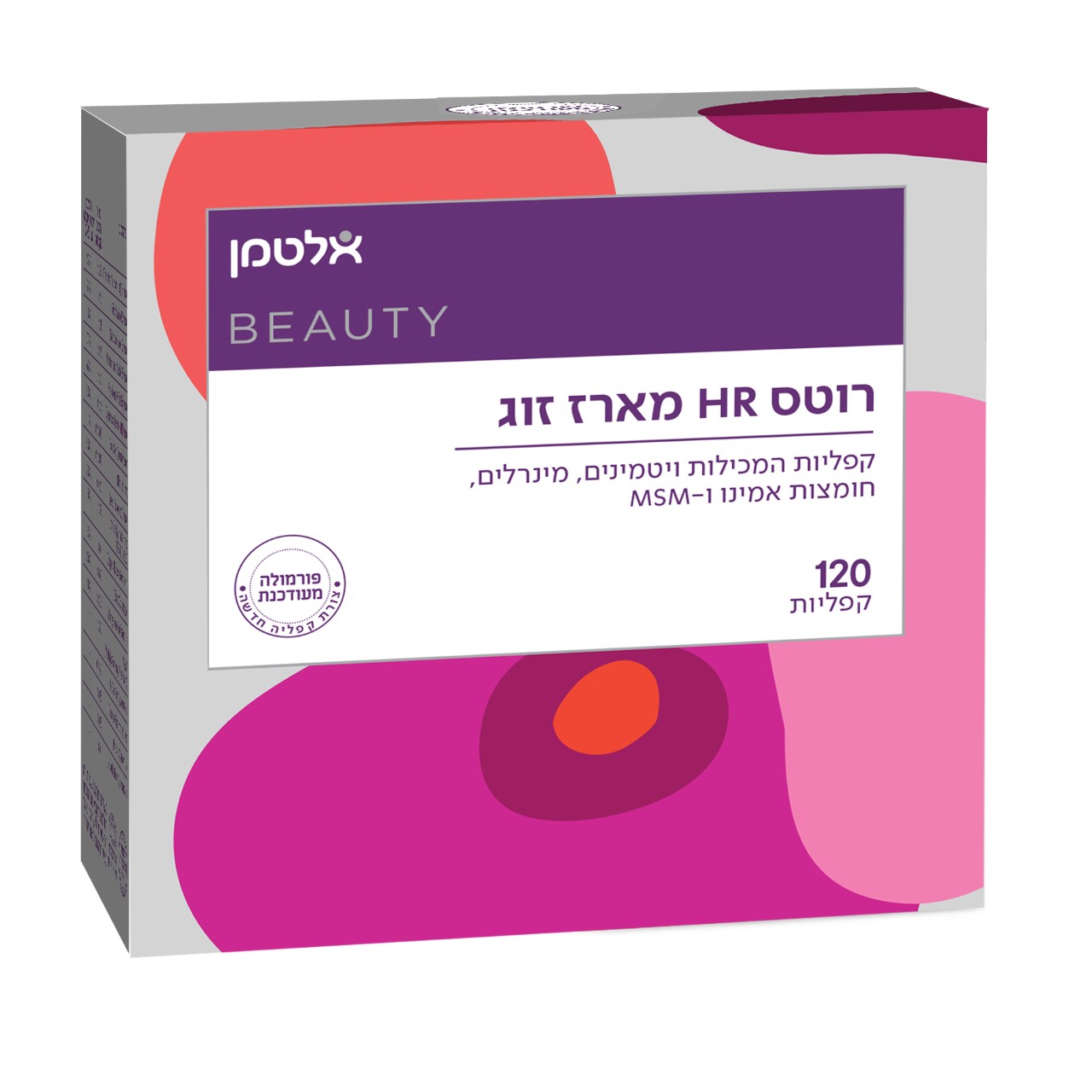 רוטס HR מארז זוג {120} כשר