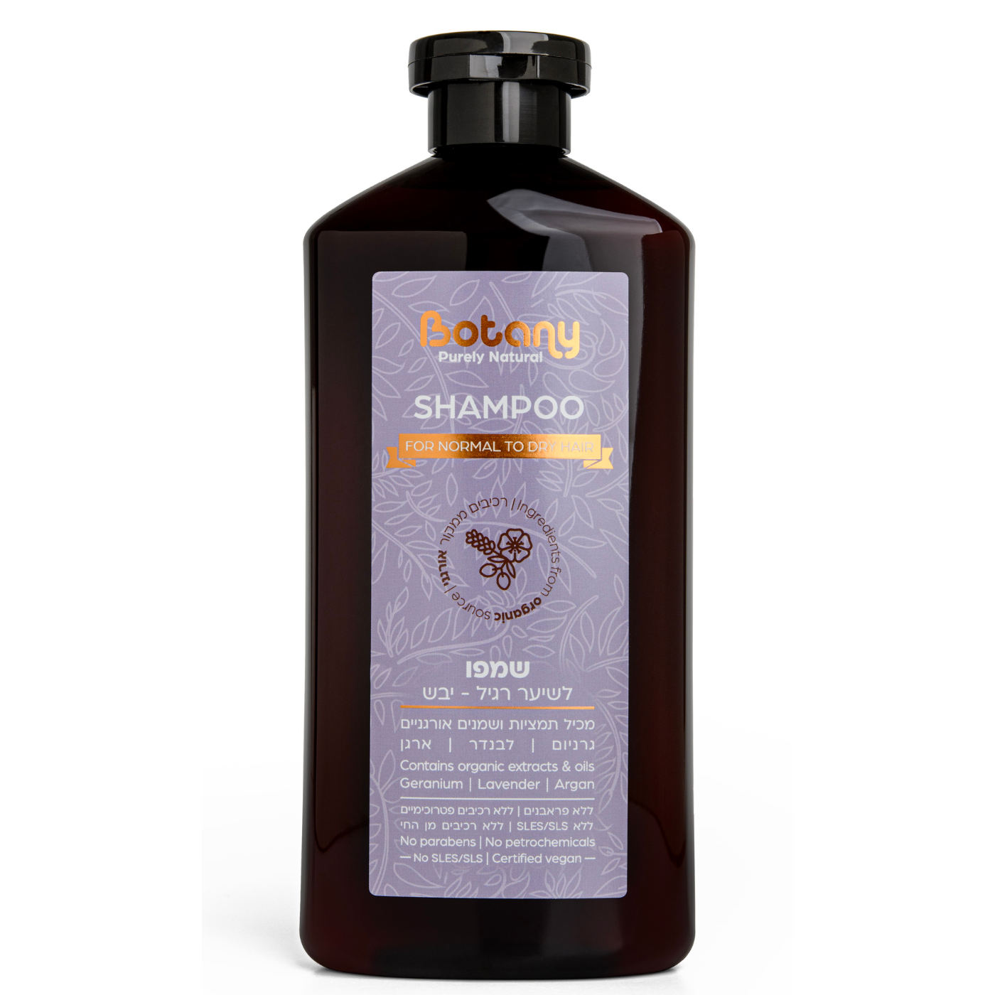 שמפו טבעי לשיער רגיל/ יבש 500 מ"ל