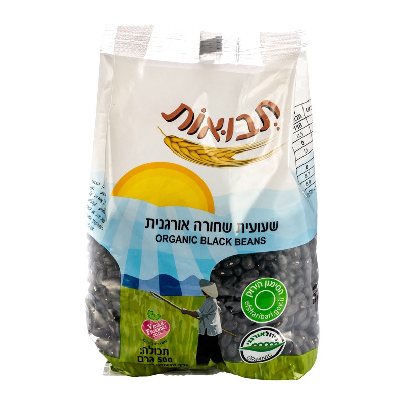 שעועית שחורה אורגנית - 500 גר'