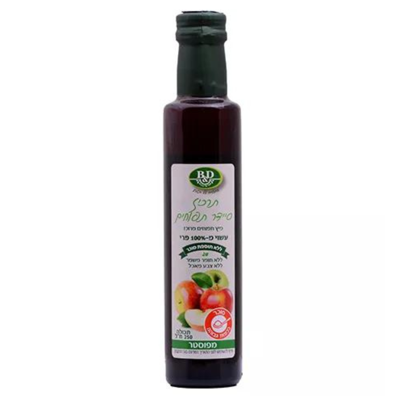 תרכיז סיידר תפוחים 100% טבעי 250 מ"ל