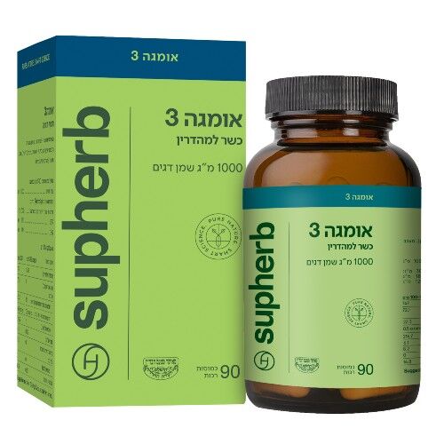 אומגה 3 90 כמוסות -בד"ץ סופהרב