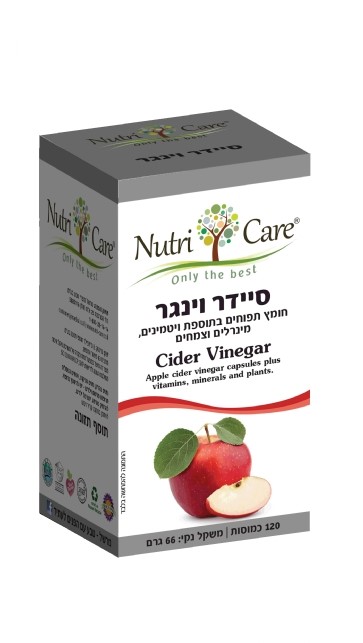 סיידר וינגר 120 כמוסות