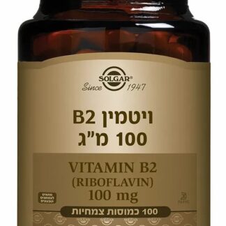 ויטמין B2 מג 100