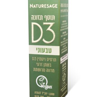 תרסיס ויטמין D3 טבעוני
