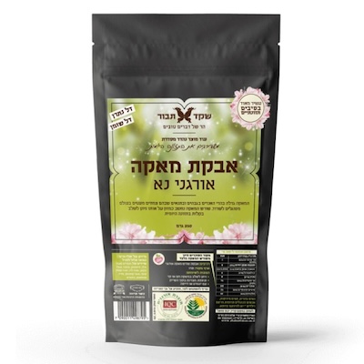 אבקת מאקה -250 ג' שקד תבור