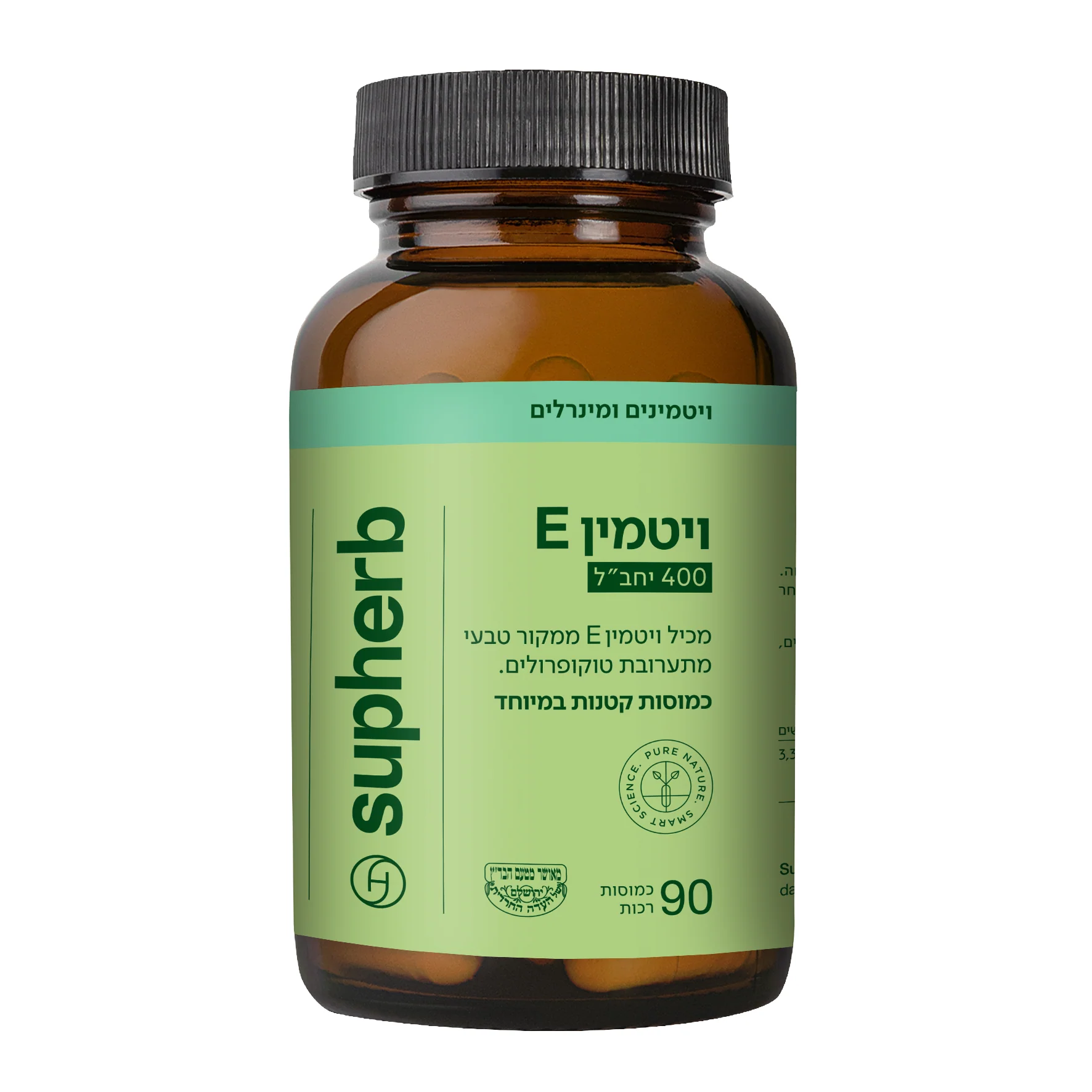 ויטמין E400 סופטג'ל בד"צ - 90 קפסולות סופהרב