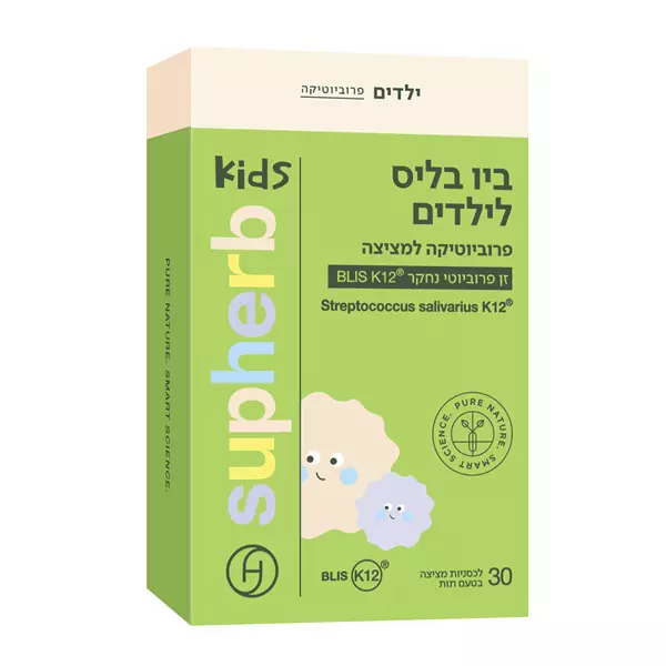 ביו בליס לילדים - פרוביוטיקה למציצה- 30 לכסניות בט