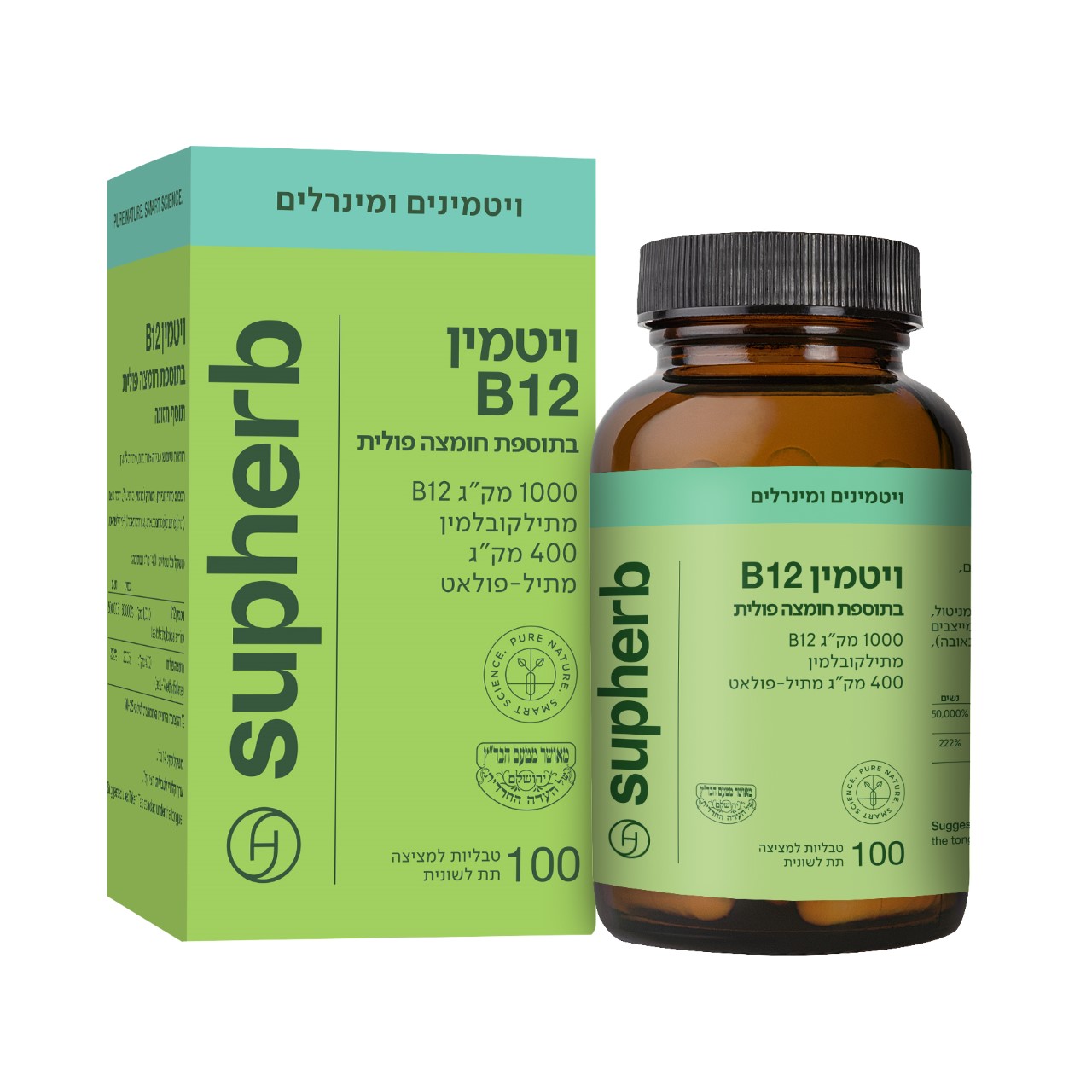 B12 מתילקן 1000 מק"ג למציצה בד"ץ