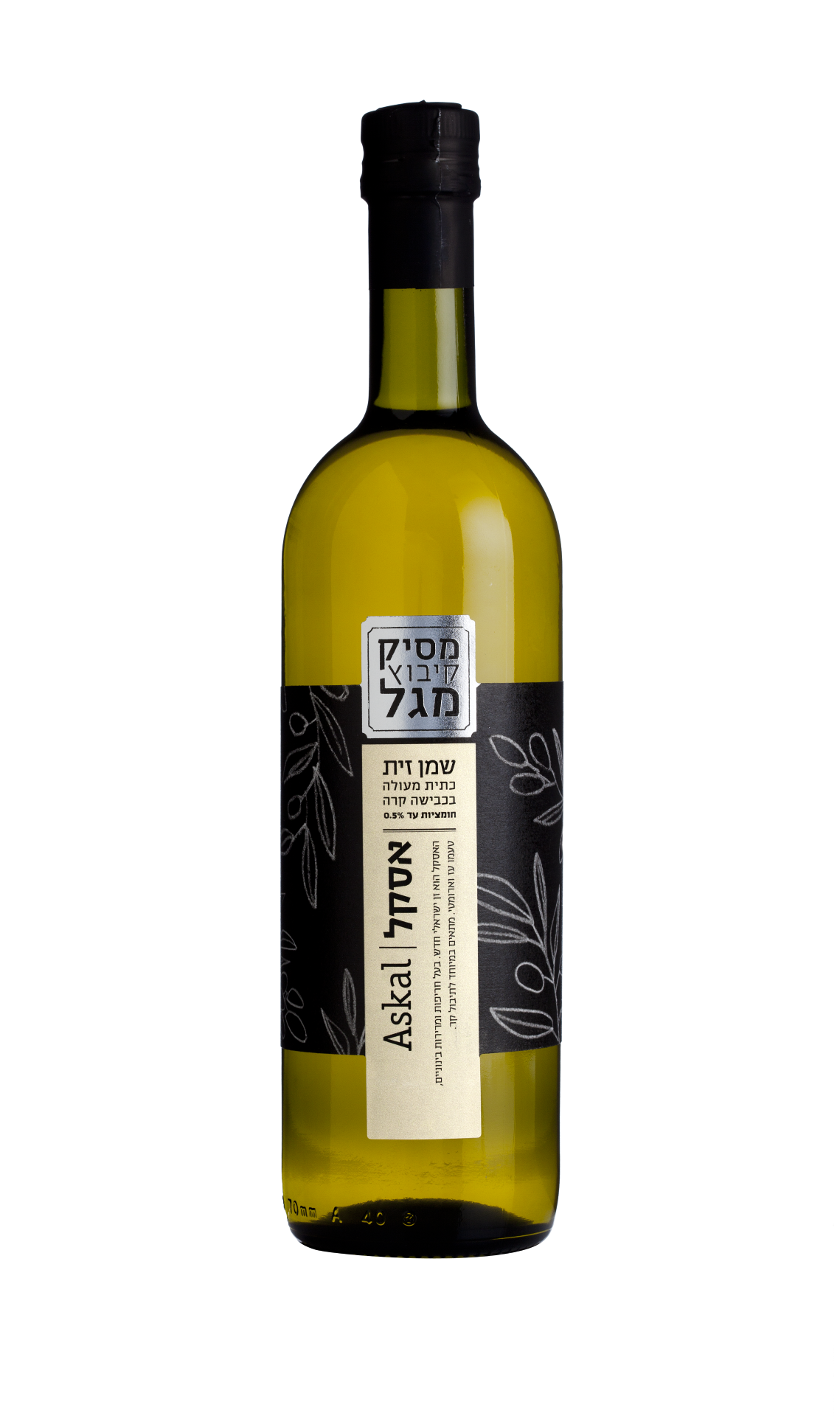 שמן זית אסקל- קיבוץ מגל 750 מ"ל