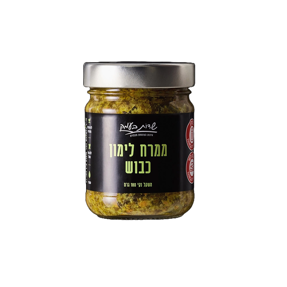ממרח לימון כבוש - שדות בעמק