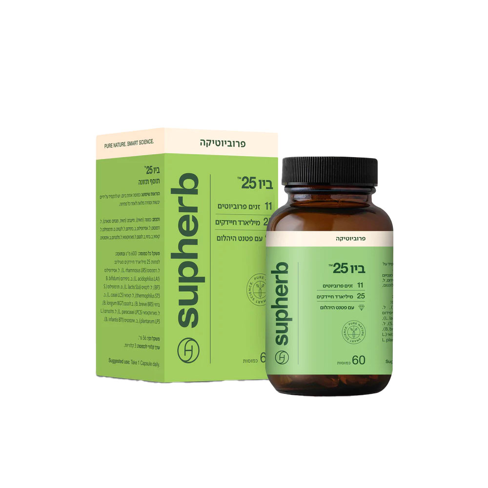 ביו 25 60 כמוסות - סופהרב