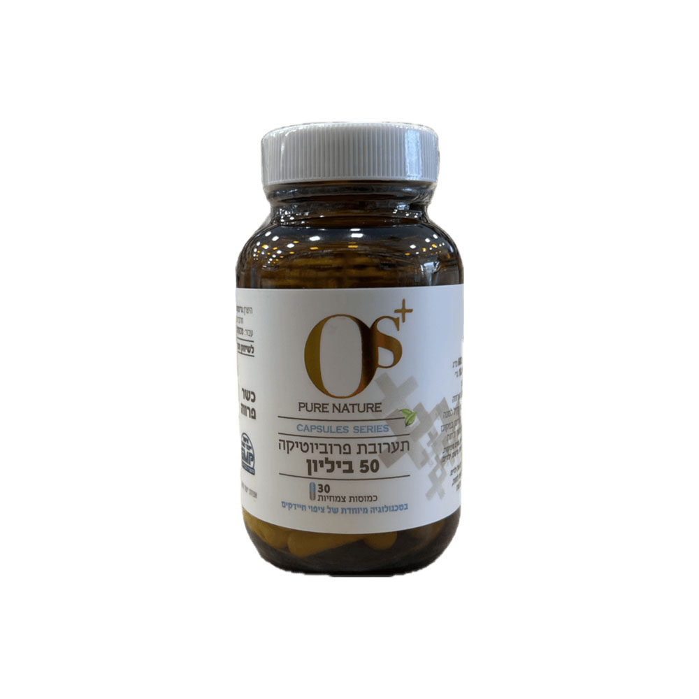 פרוביטיקה 50 ביליון - 30 כמוסות OS+