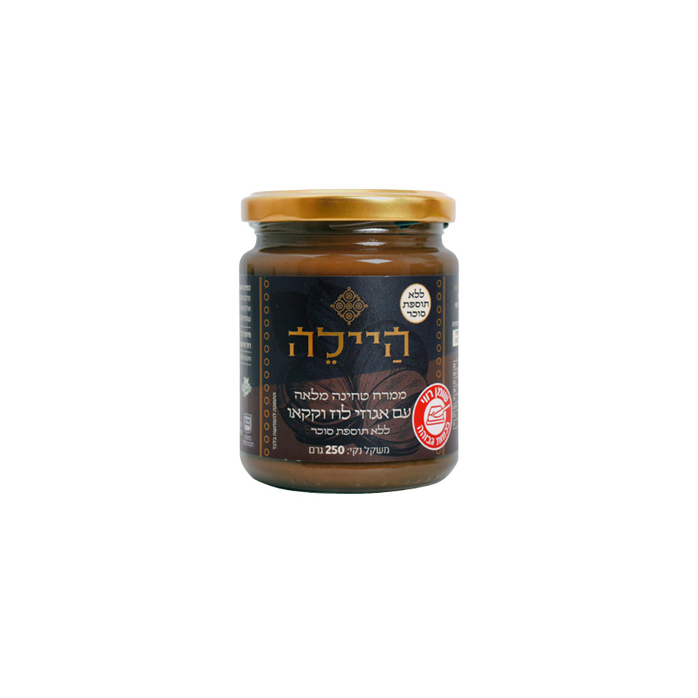 ממרח טחינה עם אגוזי לוז וקקאו - 250 גר ללא סוכר