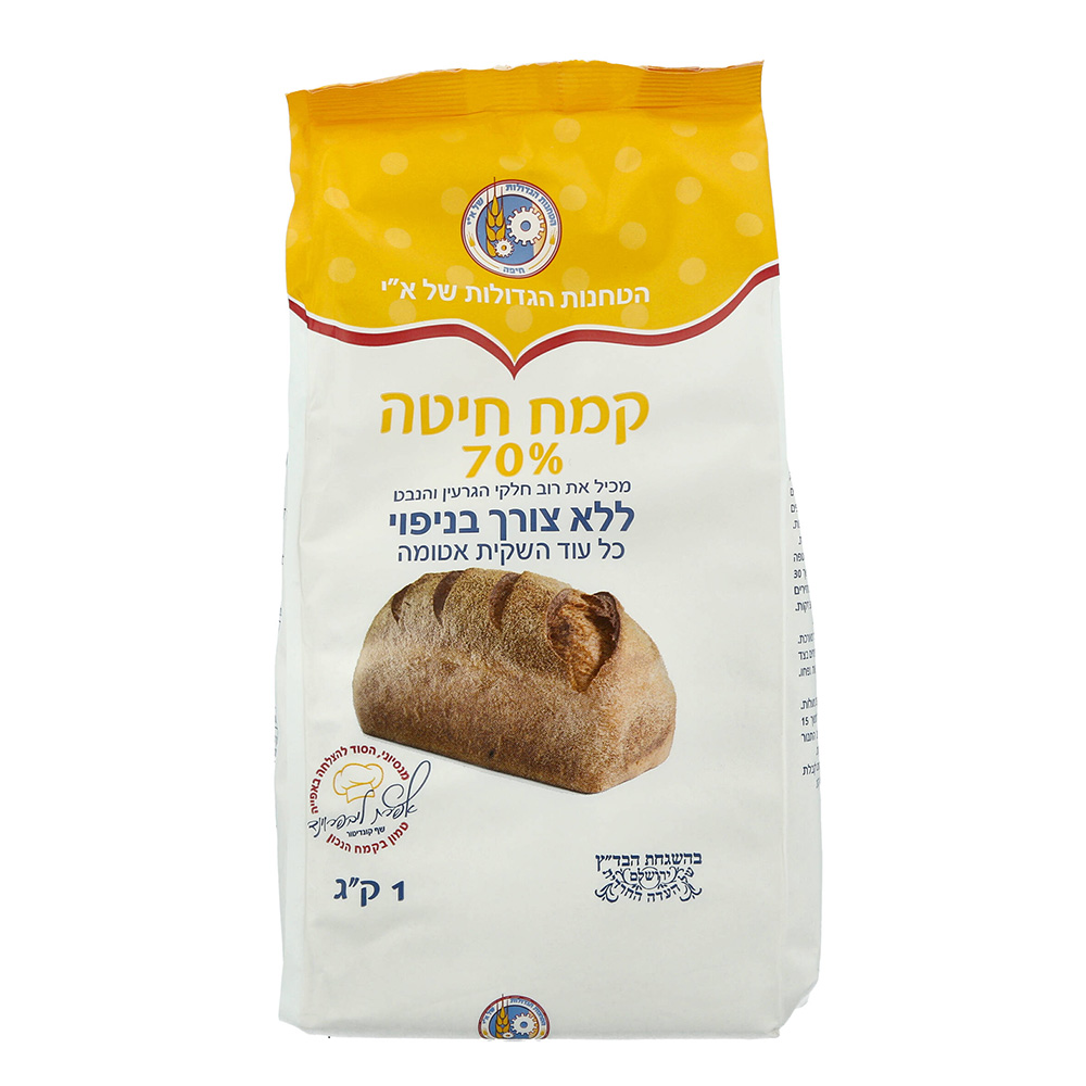 קמח חיטה 70 % ללא צורך בניפוי - 1 ק"ג