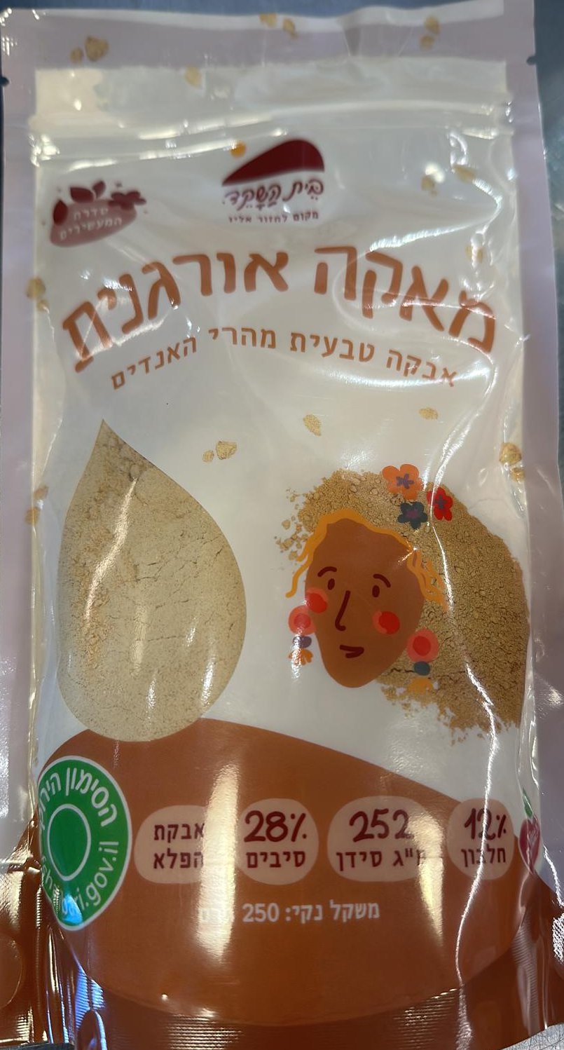 אבקת מאקה אורגנית 250