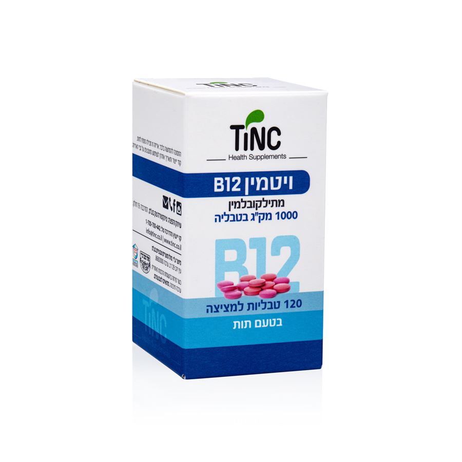 ויטמין B12 - טבליות 120 (METHYCOBALAMIN)