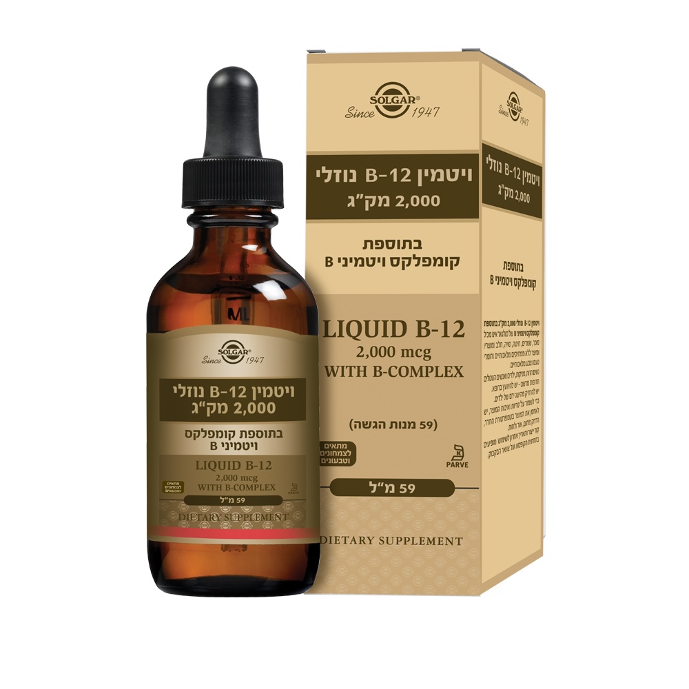 ויטמין B12 נוזלי, 2000 מק"ג - 'סולגר'