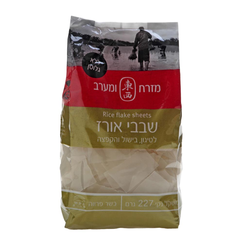שבבי אורז אורגני ללא גלוטן 227 גרם מזרח ומערב