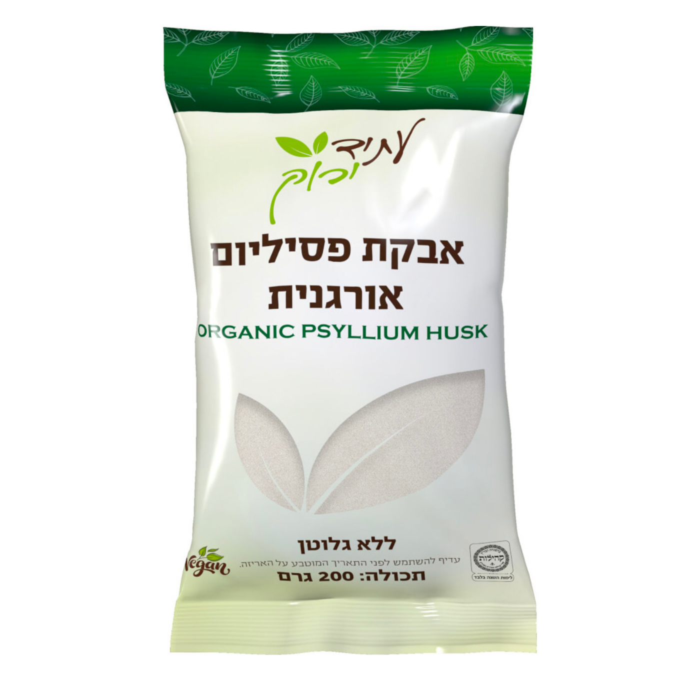 אבקת פסיליום אורגנית 200 גר'- עתיד ירוק