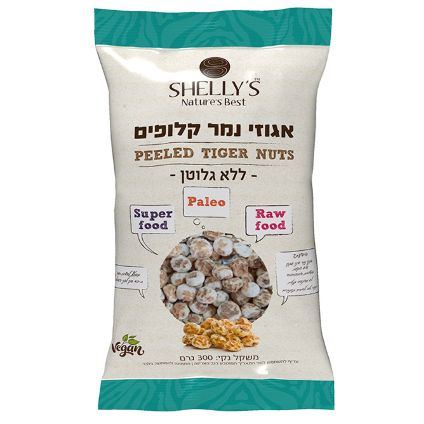 אגוזי נמר קלופים 300 גר'