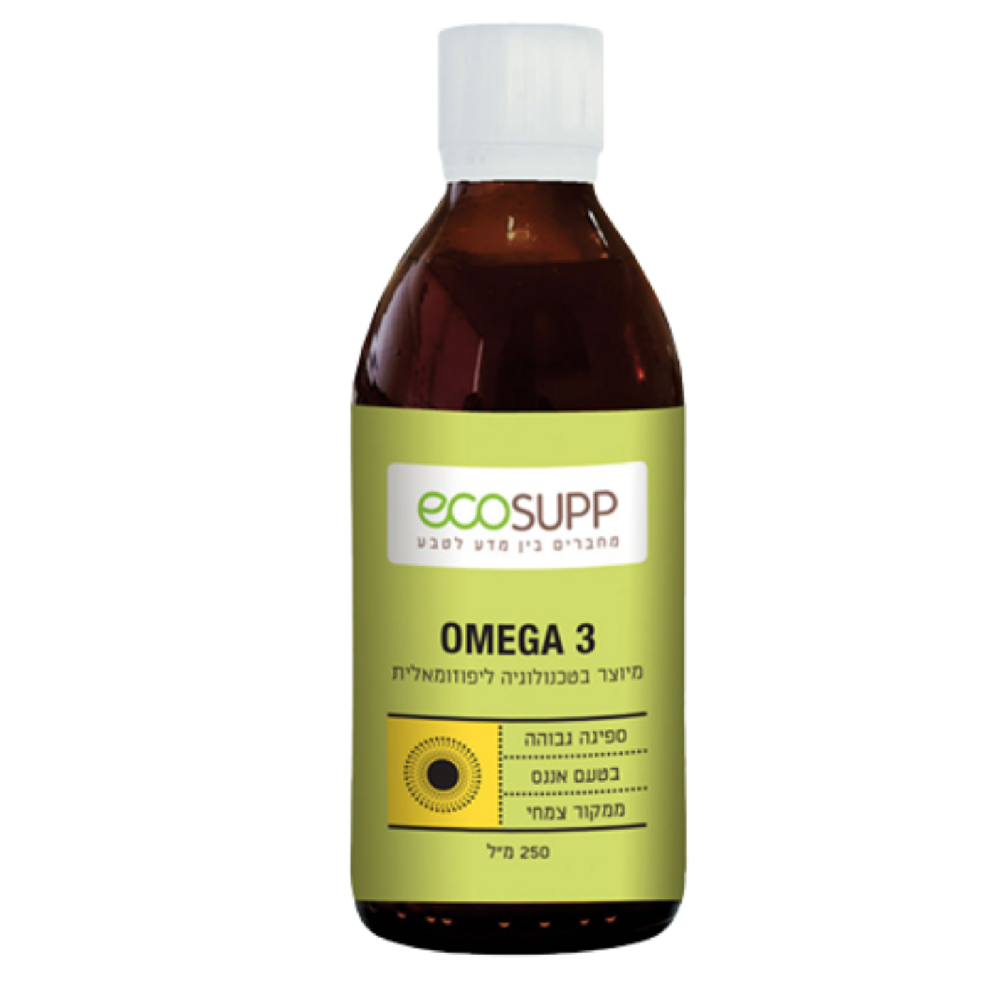 אומגה 3 צמחית ליפזומלית אקוסאפ 250 מ"ל