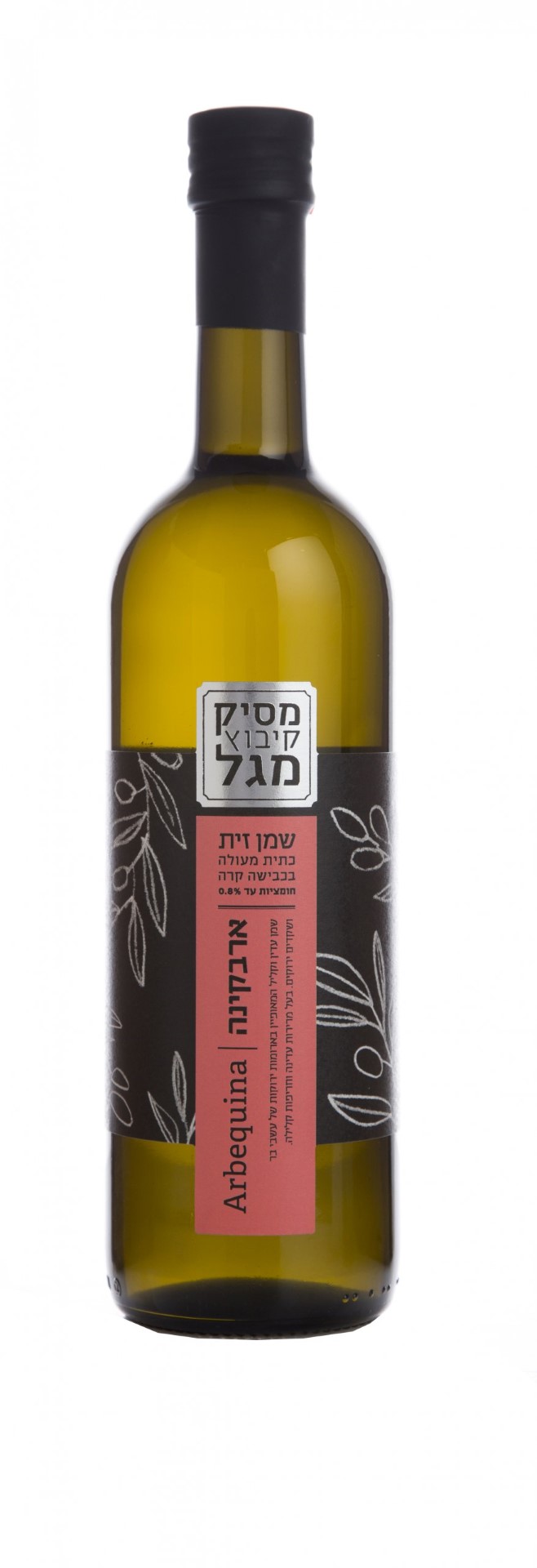 שמן זית ארבקינה קיבוץ מגל 750 מ"ל