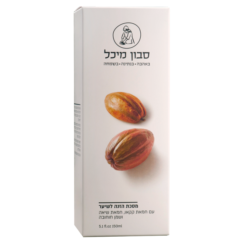 מסכת הזנה לשיער 150 מל - מיכל סבון טבעי