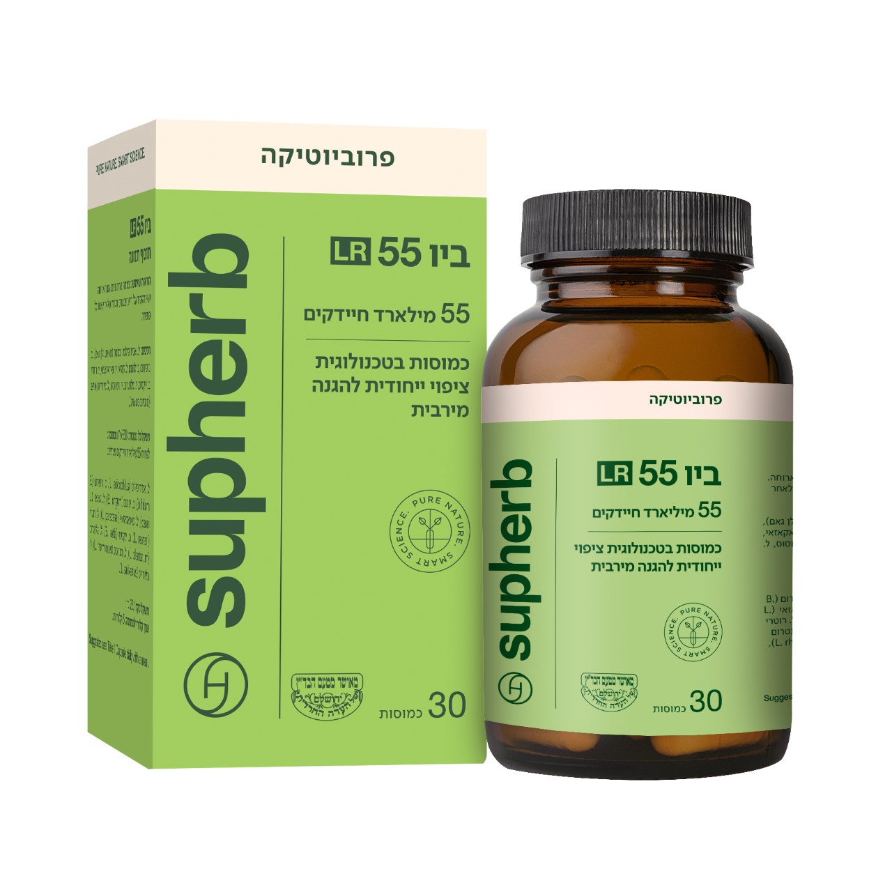 ביו 55 בד"ץ -30 כמוסות סופהרב