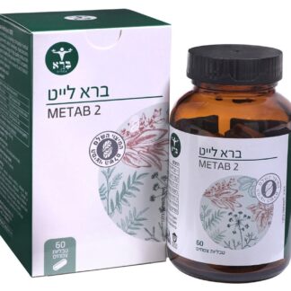 ברא לייט - 60 כמוסות