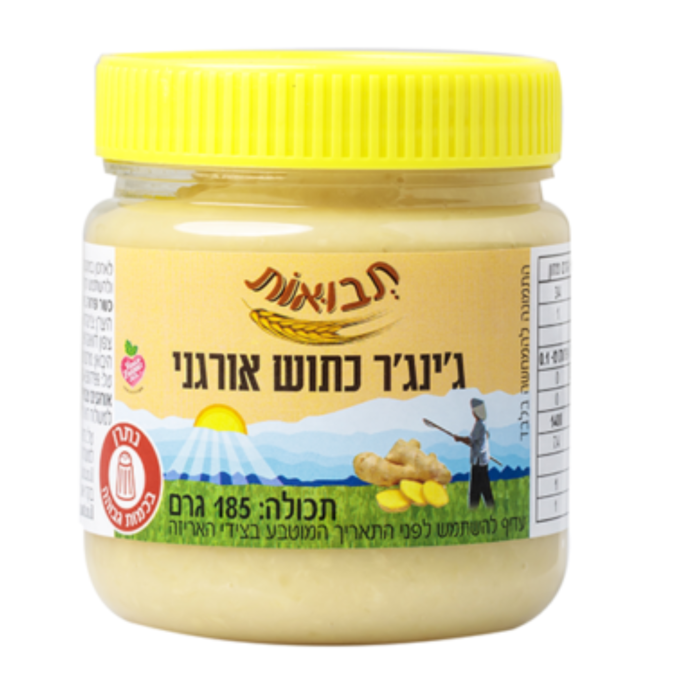 גינגר כתוש אורגני 185 גר'