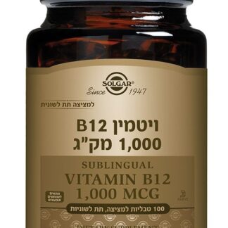 ויטמין B12 למציצה 1000 מק"ג