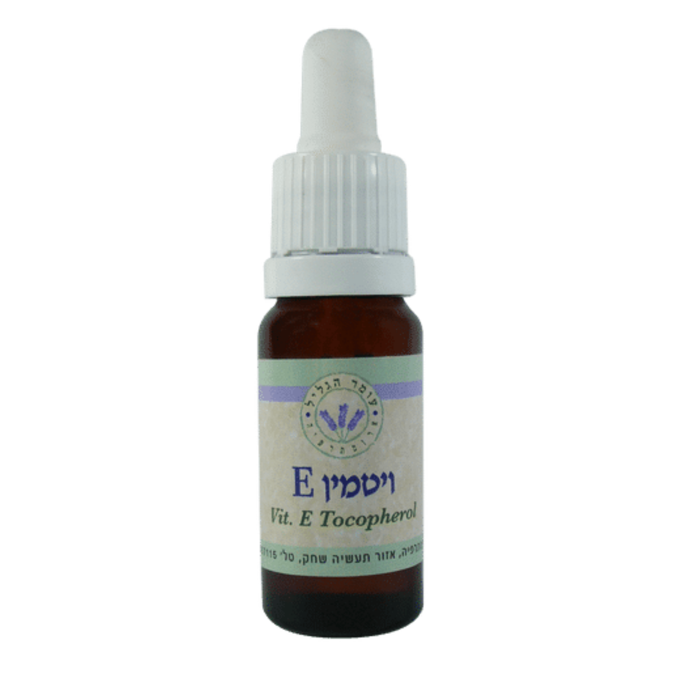 עומר הגליל- שמן ויטמין E