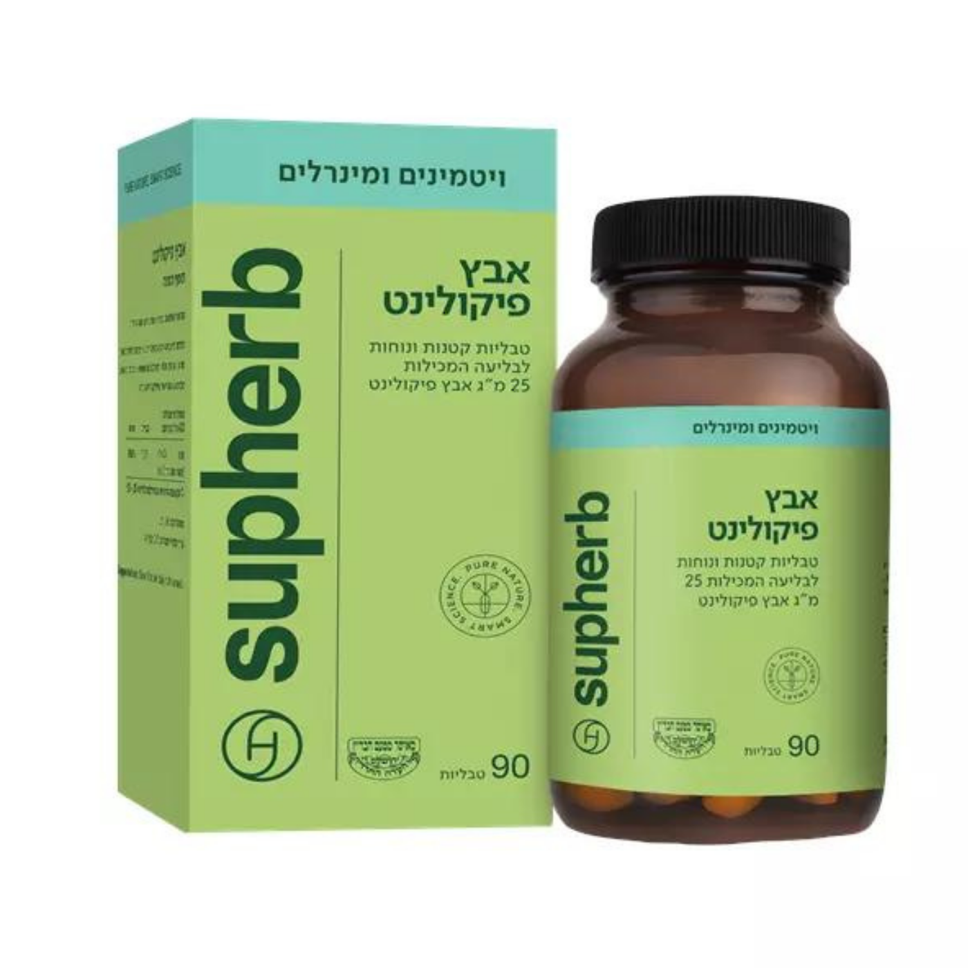 אבץ פיקולינט 90 טבליות בד"ץ סופהרב