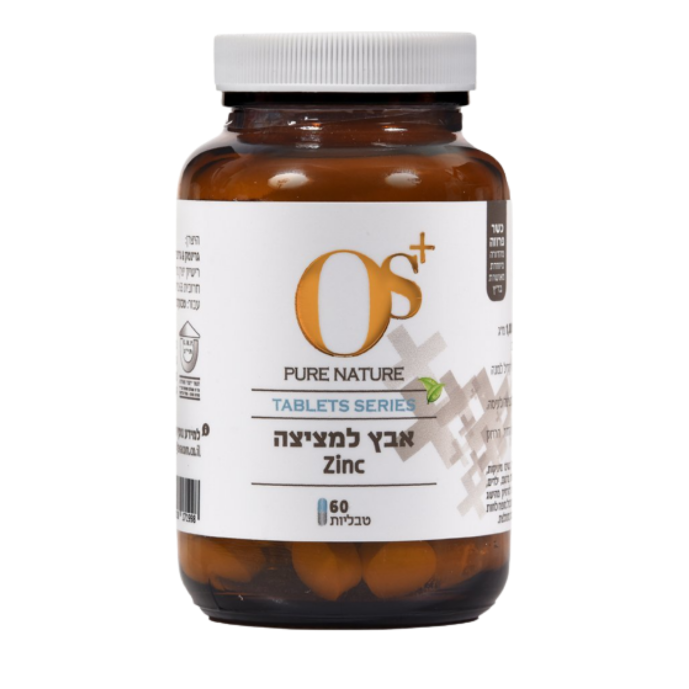 אבץ+ ויטמין C טבליות למציצה OS+