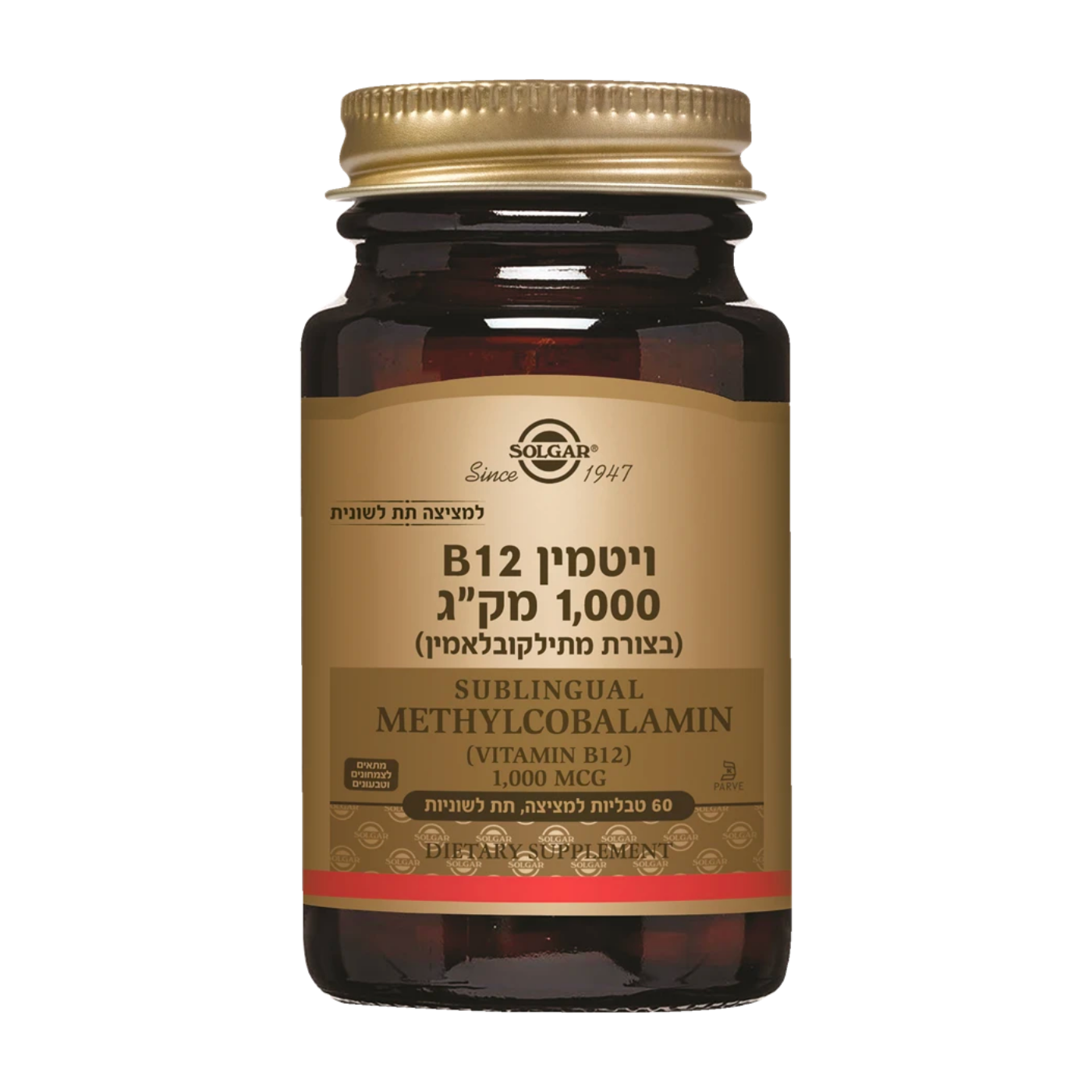 מתילקובלאמין 1000 מק"ג 60 טבליות