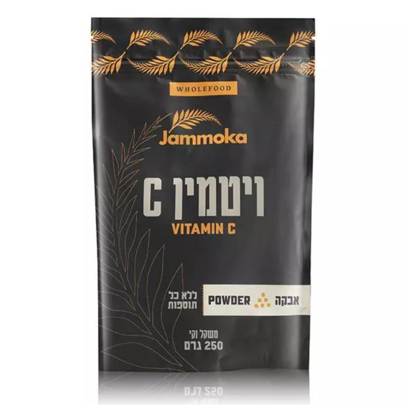ויטמין סי 250 גר' אבקה ג'מוקה