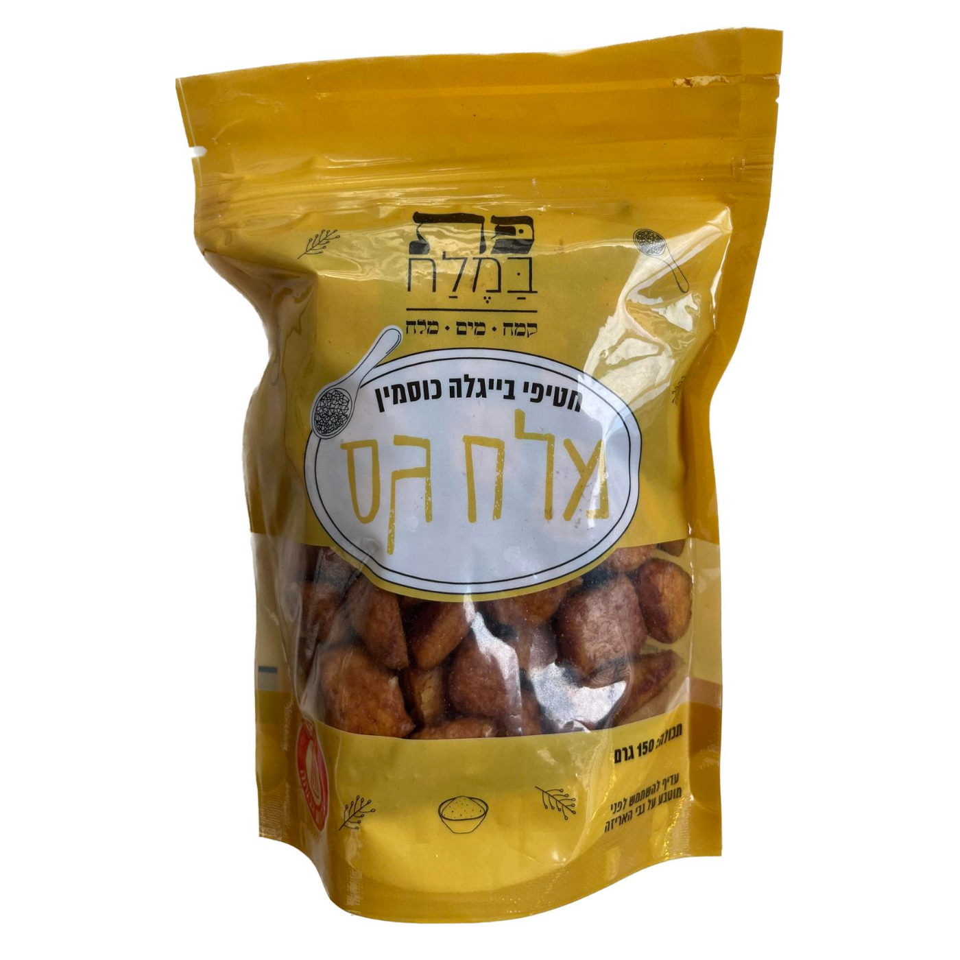 חטיפי בייגלה כוסמין מלח גס 150 גר'