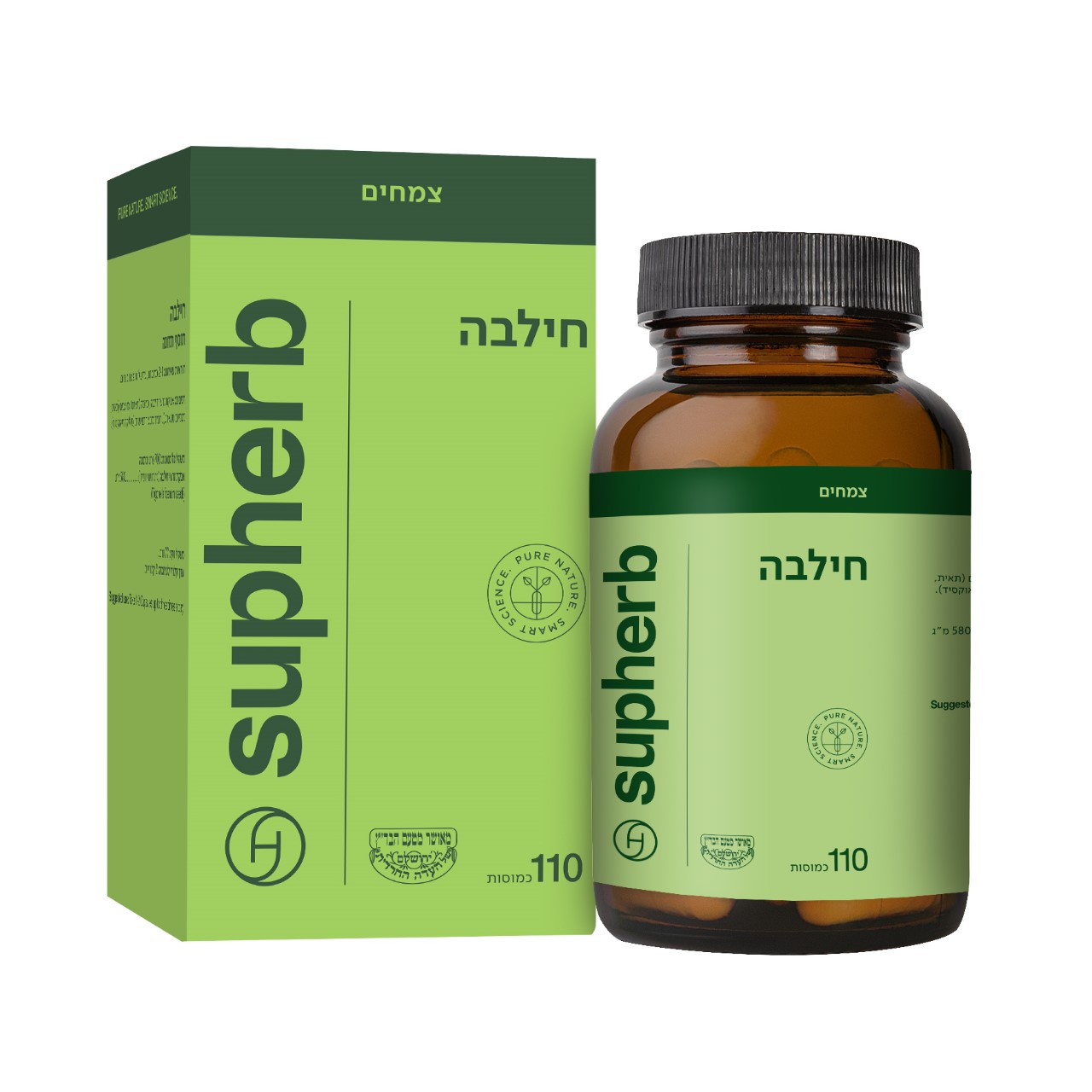 כמוסות חילבה בד"צ - 110 כמוסות סופהרב