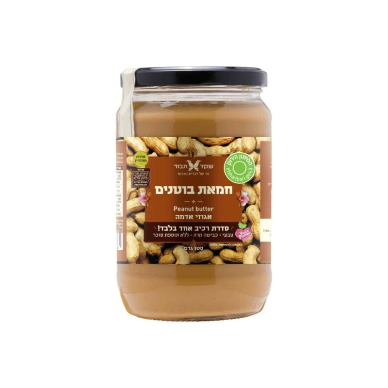 חמאת בוטנים 700גר'