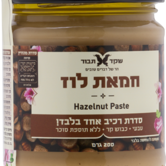 חמאת אגוזי לוז 200 גרם