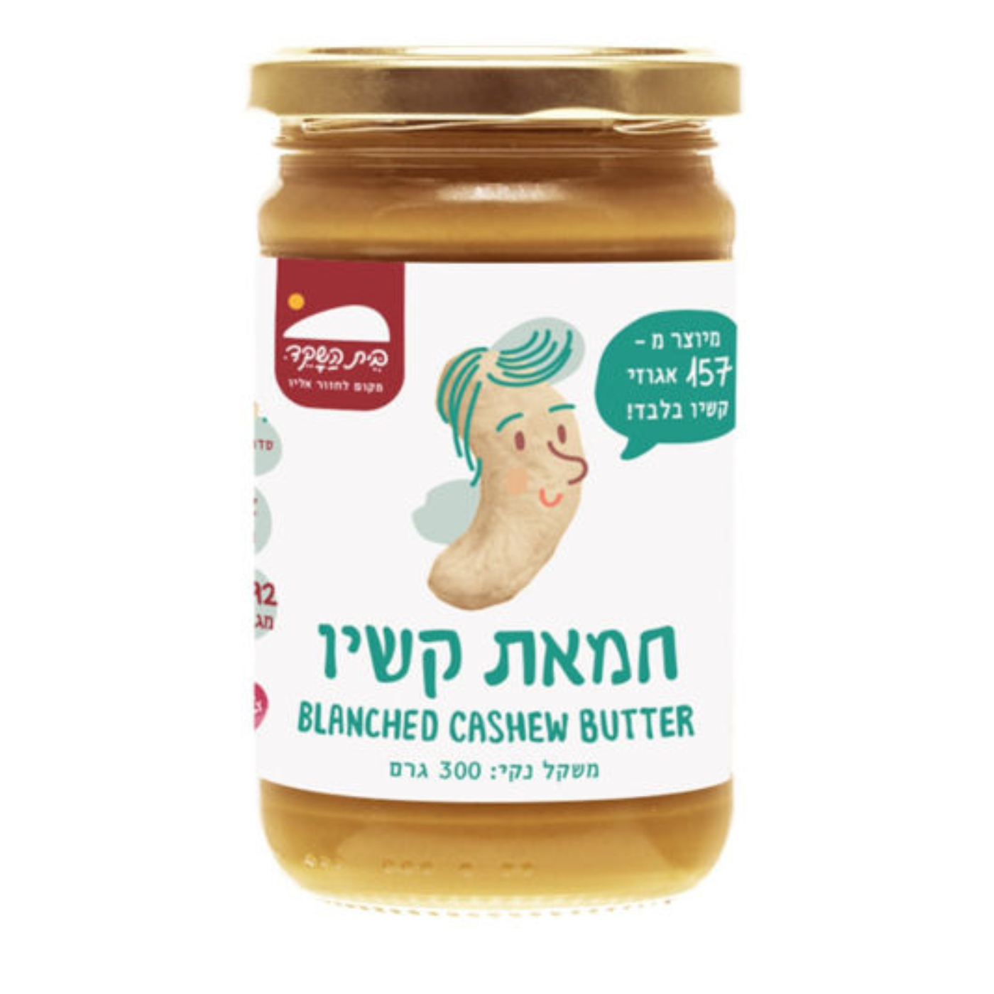 חמאת קשיו 300 גר'