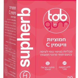 חמוציות וויטמין C סופהרב