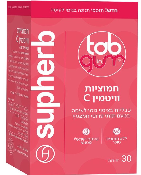 חמוציות וויטמין C סופהרב