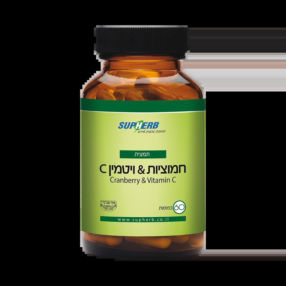 חמוציות + ויטמין סי בד"ץ